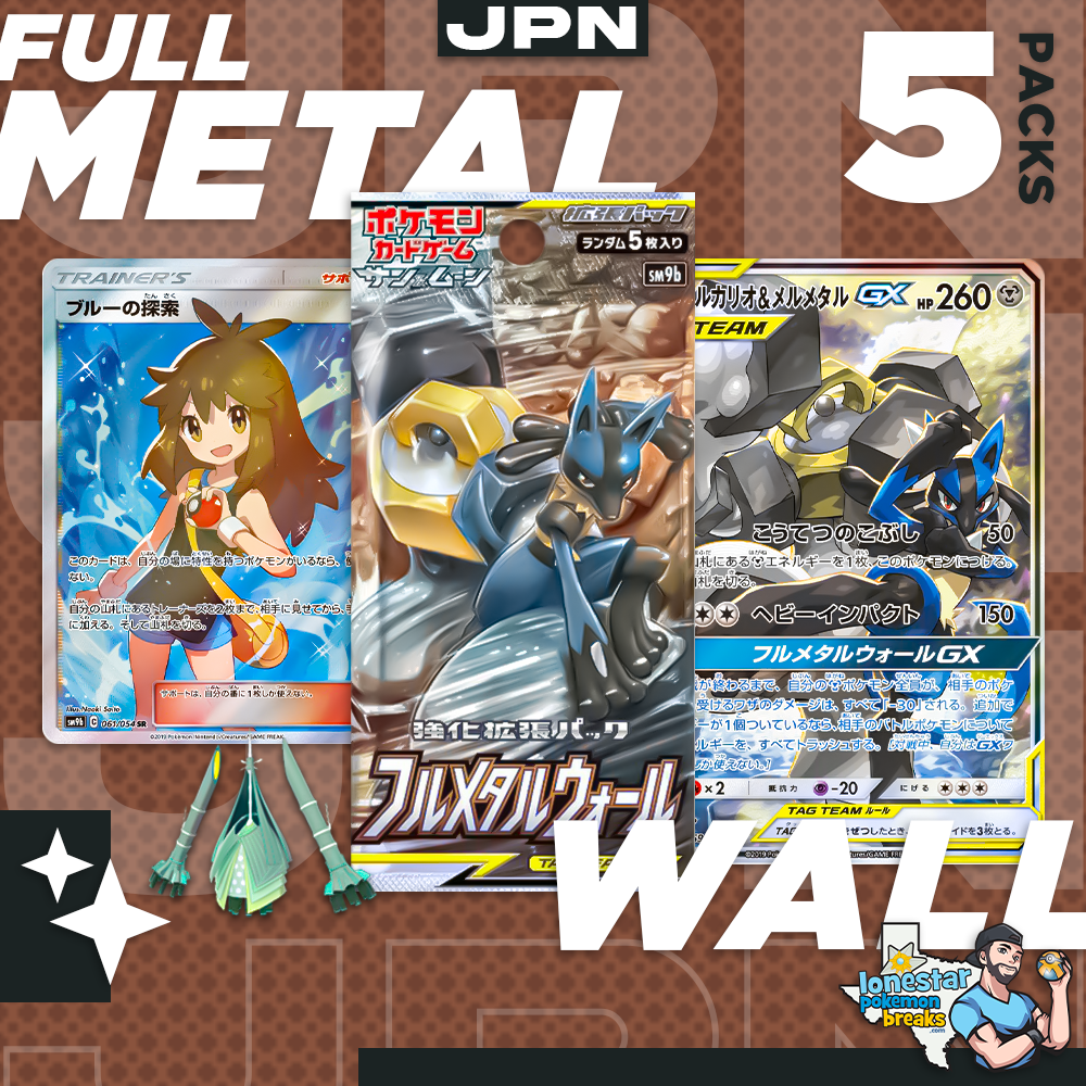 Personal Break Full Metal Wall FMW 5 Pks