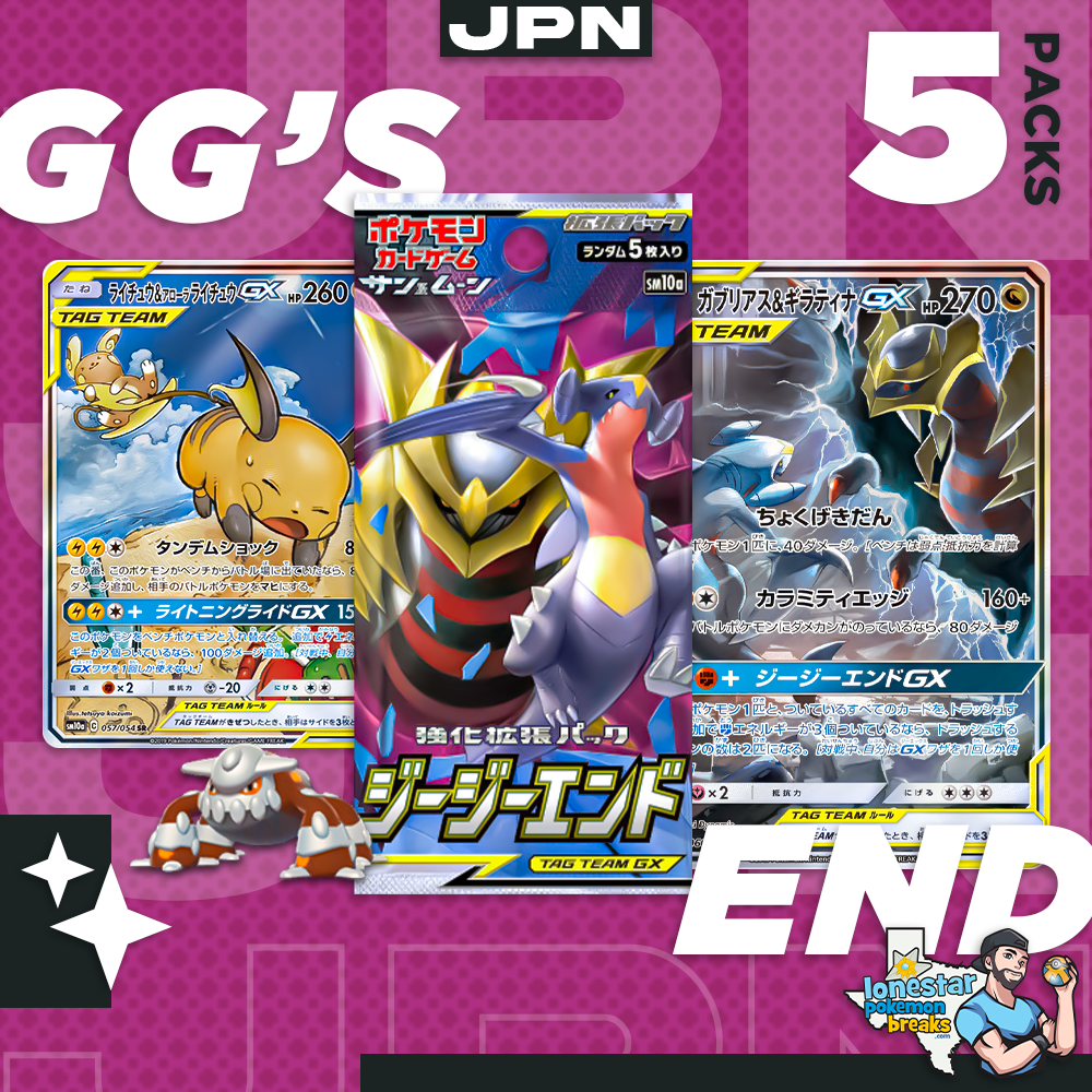 Personal Break GG End 5 Pks